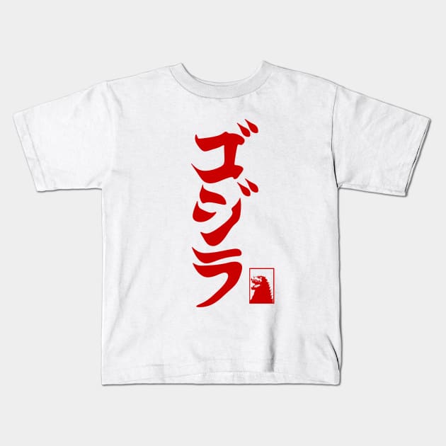 King Kaiju Ukiyo-e Kids T-Shirt by vender